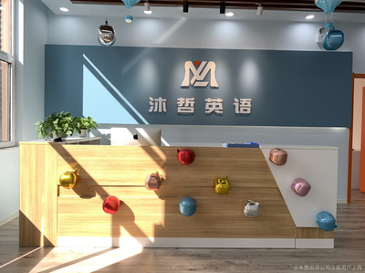 沐泽教育 以爱为光，照亮成长之路